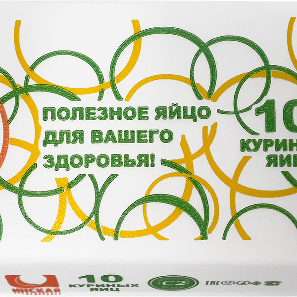 Яйцо куриное ИНСКАЯ ПТФ C2, 10шт