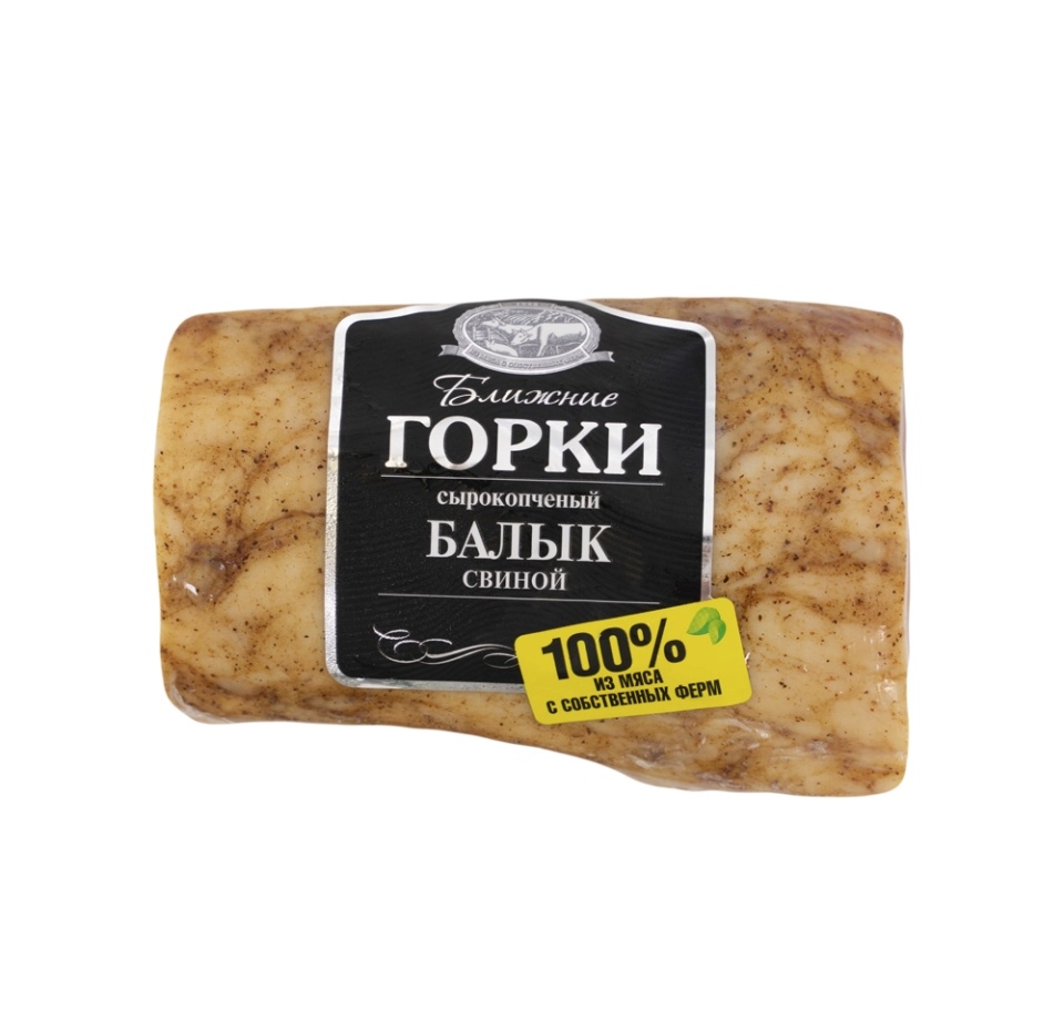 

Балык свиной сыро-копченый, маленький кусок, "Ближние Горки", Россия