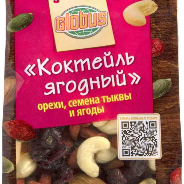 Коктейль ягодный Глобус орехи, семена тыквы и ягоды