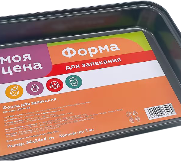 Форма для запекания Моя цена антипригарная прямоугольная 34х24х4 см