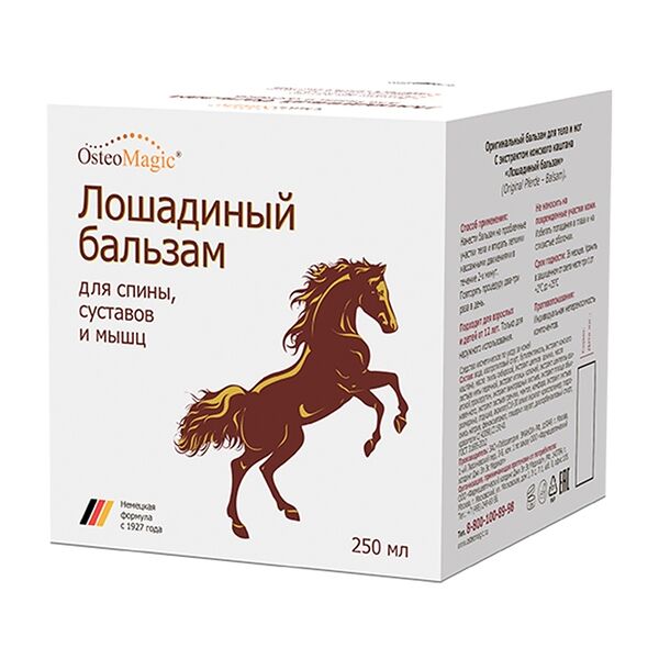 Osteo magic Лошадиный бальзам для спины, суставов и мышц 250 мл