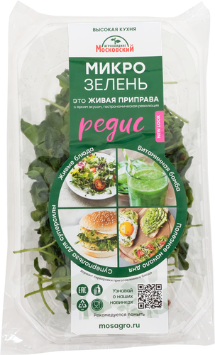 

Микрозелень Агрохолдинг Московский Редис 50 г