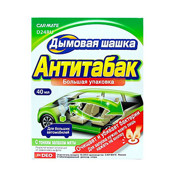 Устранитель неприятных запахов Дымовая шашка Garette deodorant steam type 40мл, Япония