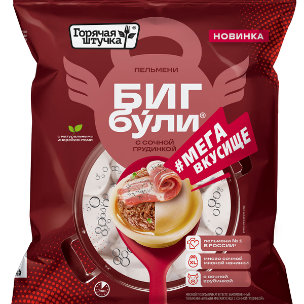 Пельмени Горячая штучка Бигбули с сочной грудинкой, 900г