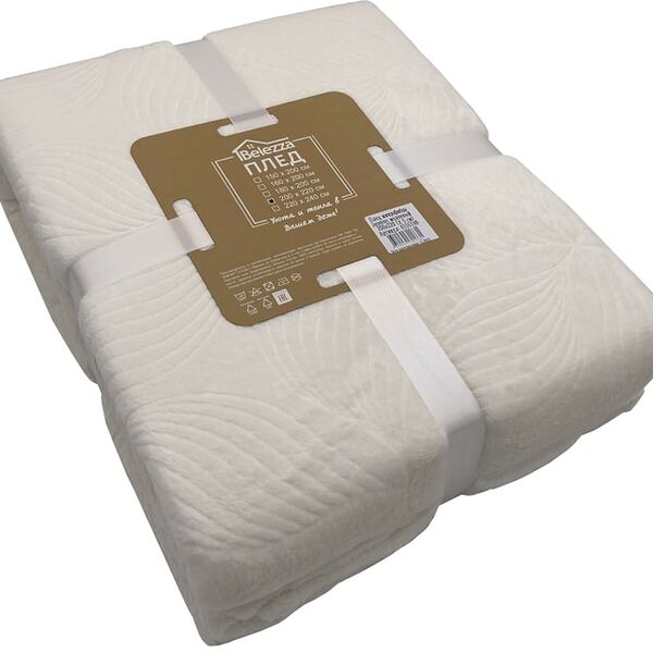 Плед Belezza Jasmine микрофибра молочный 200*220см