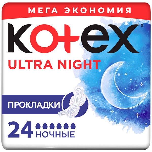 Прокладки женские гигиенич. ультратонк. с крылышками Kotex Ultra Night 24 шт