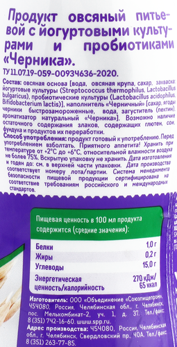 

Продукт овсяный питьевой Здоровое Меню черника 250 мл