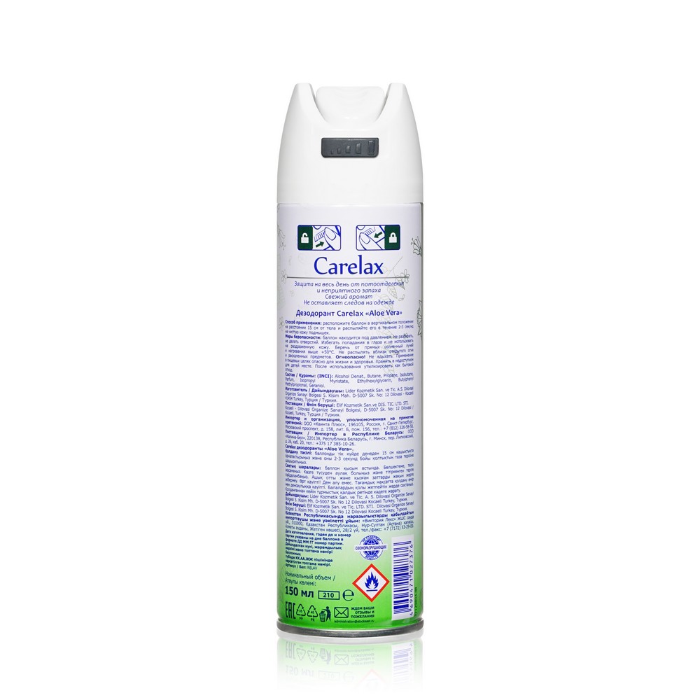 

Дезодорант Carelax женский Aloe Vera 150 мл