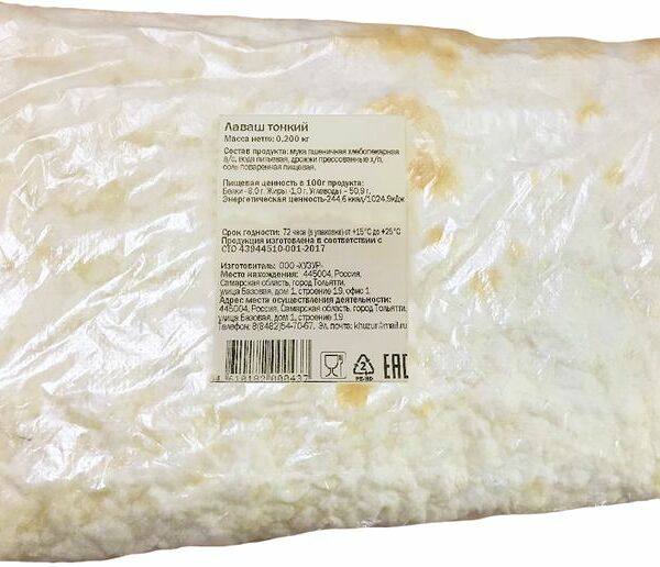 Лаваш Хузур тонкий 200г