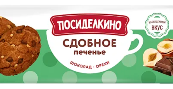 Печенье ПОСИДЕЛКИНО 160г Орех и шоколад
