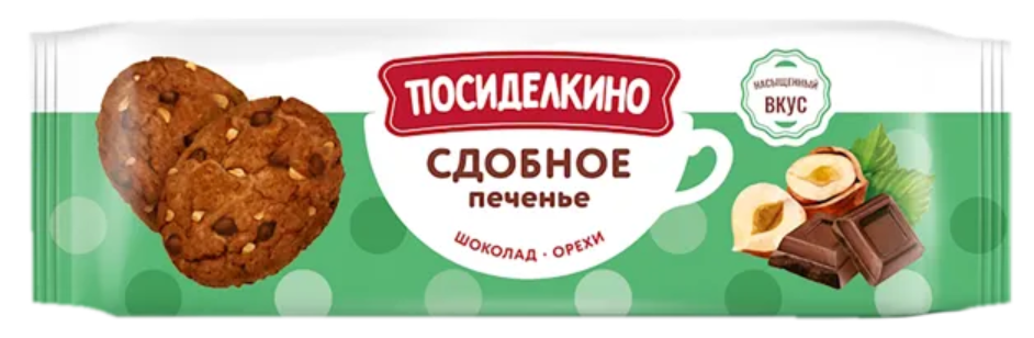 

Печенье Посиделкино сдобное с орехами и кусочками шоколада 160 г