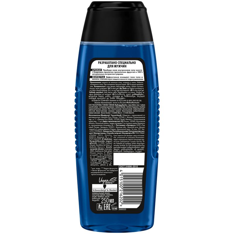 

Гель для душа Fa Ритмы Бразилии Ночи Ипанемы с экстрактом гуараны 250 мл