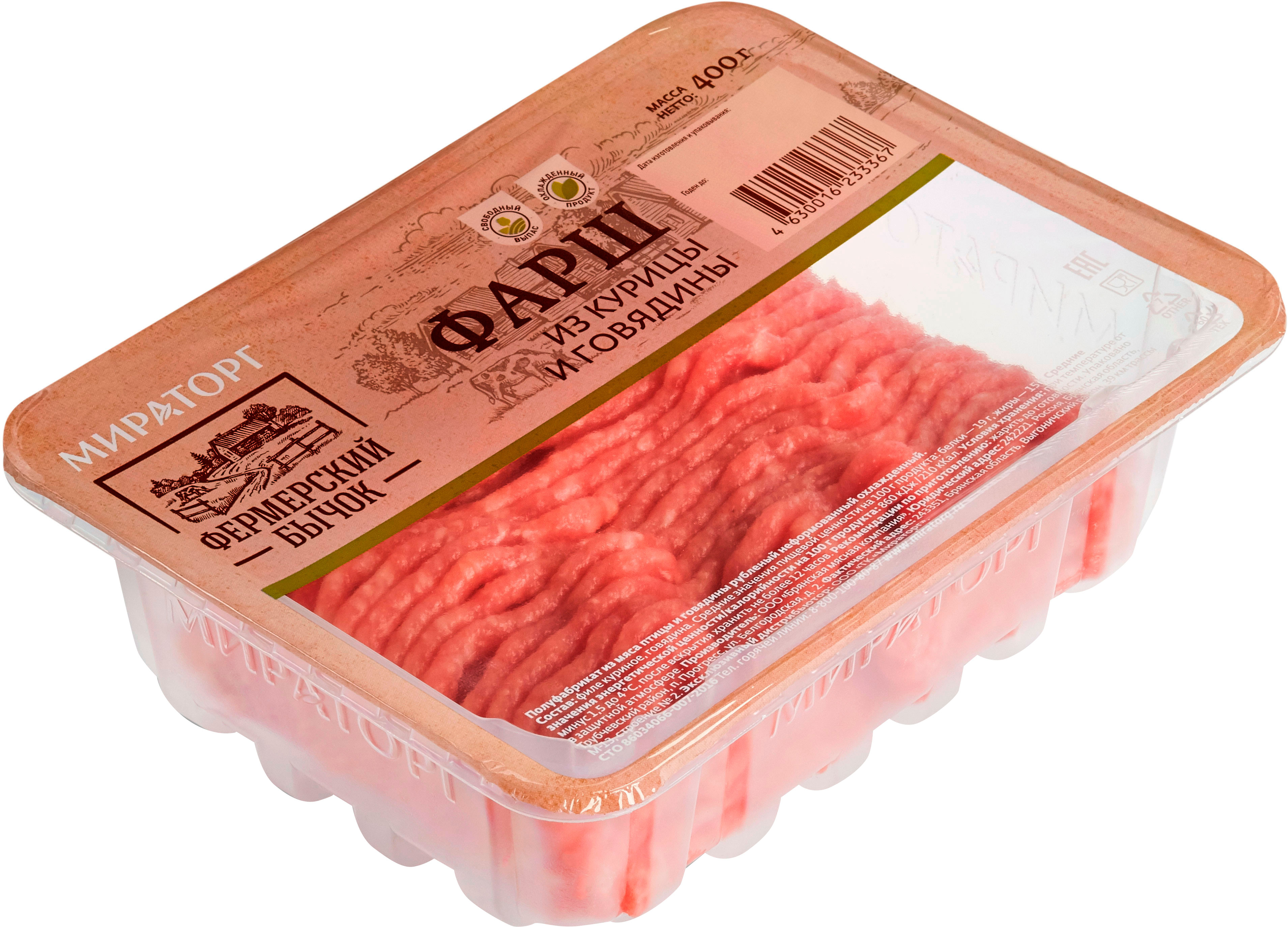 

Фарш Мираторг курица и говядина