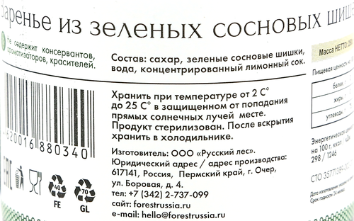 

Варенье Русский Лес из сосновых шишек