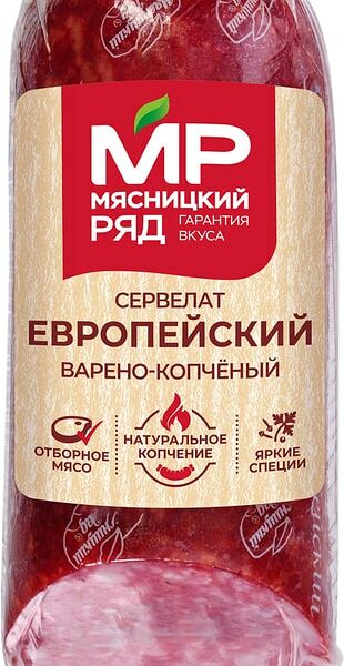 Колбаса Мясницкий Ряд Сервелат Европейский варено-копченая 300г