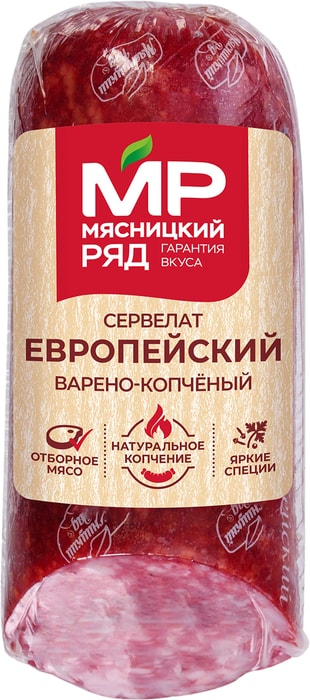 

Колбаса варено-копченая Мясницкий ряд Сервелат Европейский 300 г