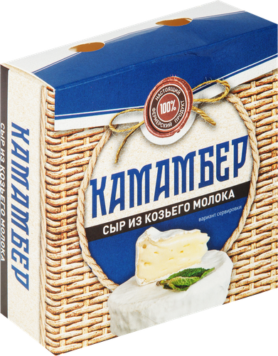 

Сыр Камамбер Городецкая Сыроварня мягкий с белой плесенью из козьего молока 55%, 125 г