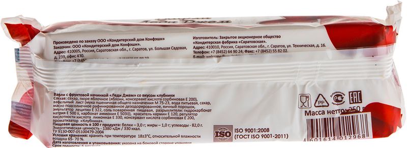 

Вафли Confashion Леди Джем со вкусом клубники, 250 г