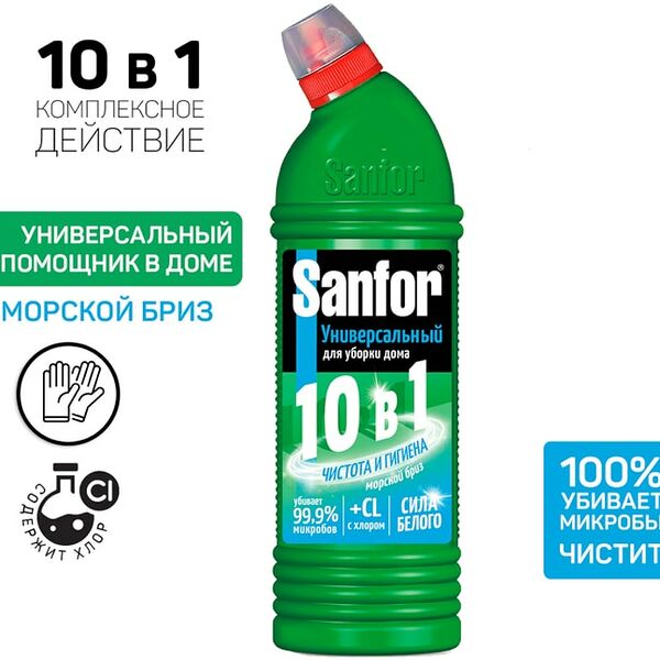 Средство чистящее универсальное Sanfor для ванн унитазов и уборки дома Морской бриз 750г
