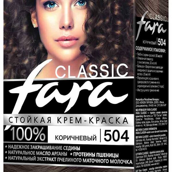 Стойкая крем-краска для волос Fara Classic 504 Коричневый