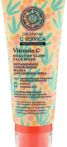 Маска для лица Natura Siberica витаминное обновление 100мл