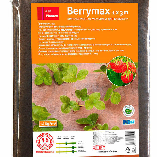Мембрана для клубники DuPont Berrymax, 1x3 м