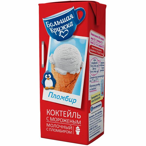 Молочный коктейль Большая Кружка пломбир 3%