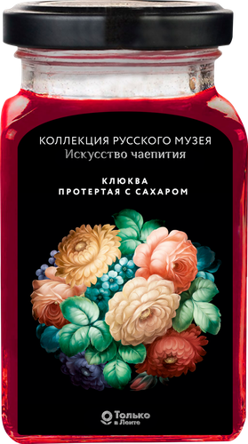 

Клюква ЛЕНТА Русский музей, протертая с сахаром, 370г