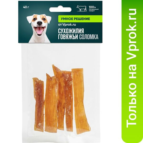 Лакомство для собак Умное решение от Vprok.ru Сухожилие говяжье соломка 40г
