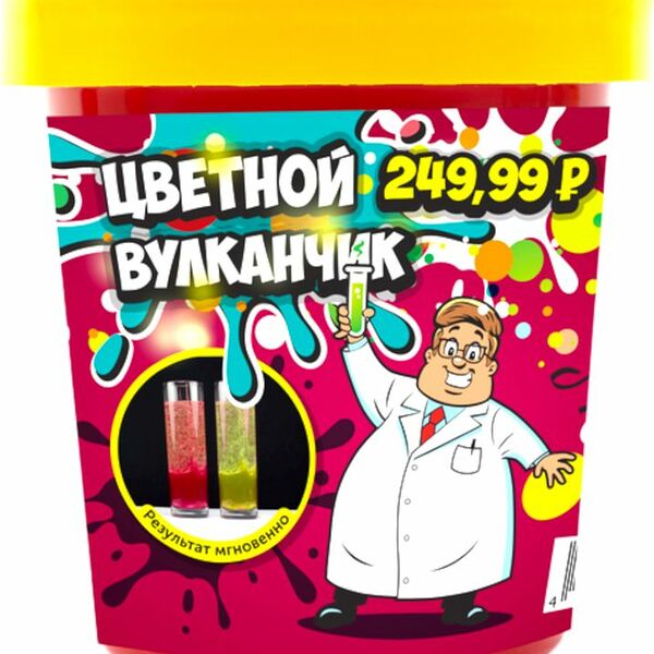 Набор для опытов Мистер Ди Цветной Вулканчик 120г