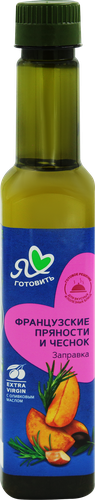 

Заправка на основе растительных масел Я люблю готовить Французские пряности и чеснок 250 мл