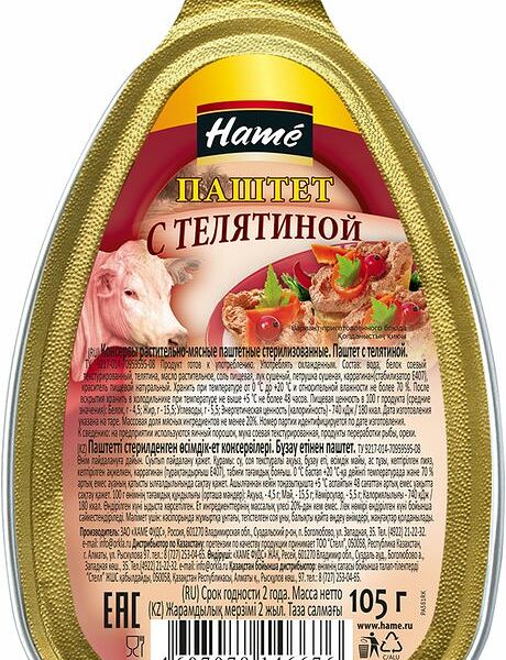 Паштет Hame с телятиной 105 г