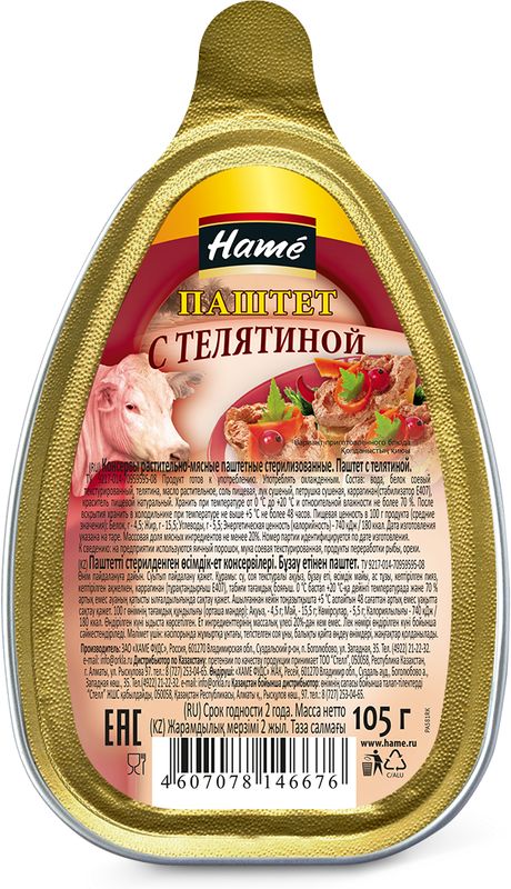 

Паштет Hame с телятиной 105 г