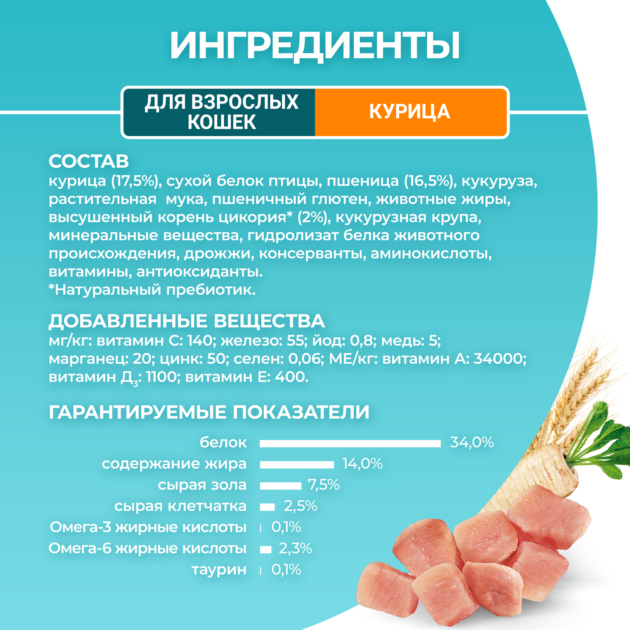 

Сухой полнорационный корм для взрослых кошек Purina One с высоким содержанием курицы 9.75 кг