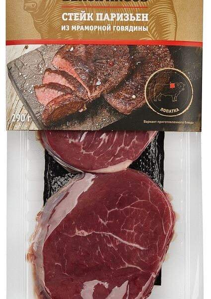Стейк Мираторг Black Angus Паризьен из мраморной говядины 290г