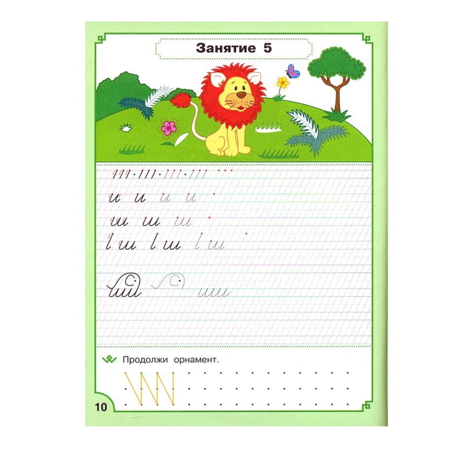 

Книга «Прописи для дошкольников» Жиренко Ольга, Колодяжных Елена, «Вакоша», Россия