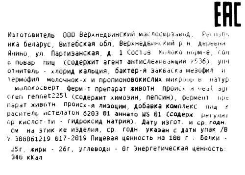 

Сыр Верхнедвинский маслосырзавод Маасдам 45% вес без змж
