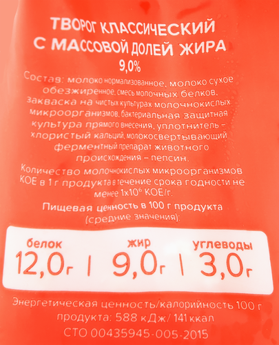 

Творог АРКТИКА Классический 9%, без змж, 500г