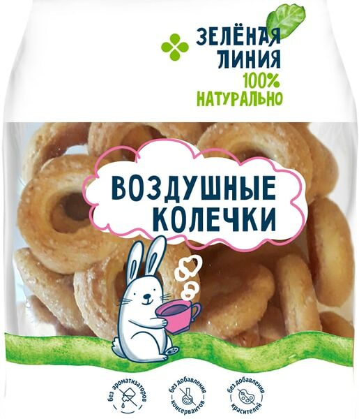 Печенье Зеленая Линия Воздушные колечки 100г