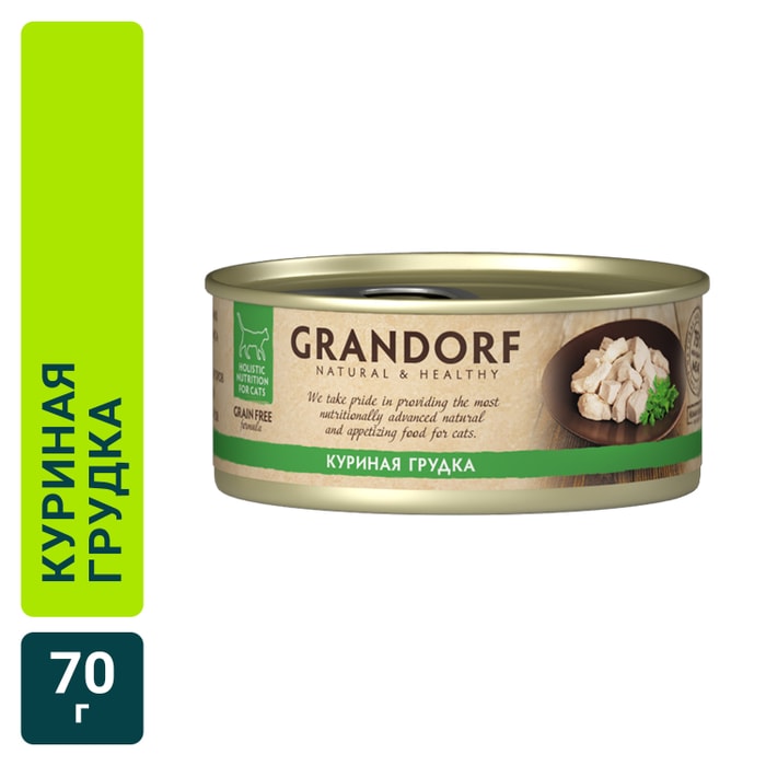 

Консервы для кошек Grandorf куриная грудка 70 г