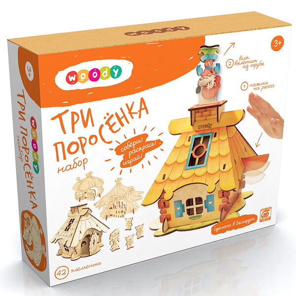 Игрушка Вуди Набор Три поросёнка Серия Развивающий набор