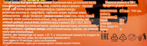 

Лапша A-ONE со вкусом свинины, 65 г