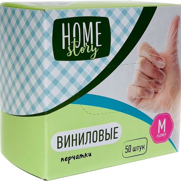 Перчатки Home Story виниловые Размер М 50шт