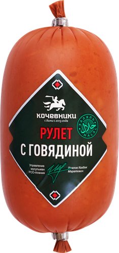 

Рулет Кочевники копчено-вареный с говядиной Халяль, 300г