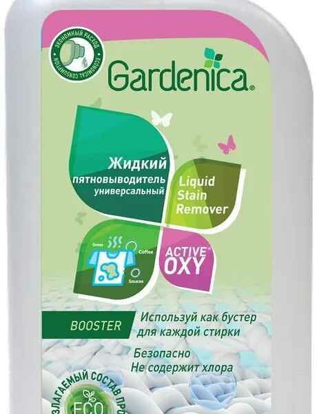Пятновыводитель Gardenica Active Oxy, Экологический жидкий 750 мл
