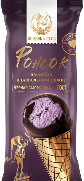 Мороженое Burenka Club пломбир с черной смородиной в вафельном рожке 15% 70г