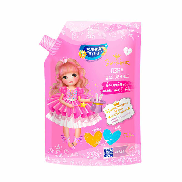 Пена для ванн Солнце и Луна Меняющая Цвет