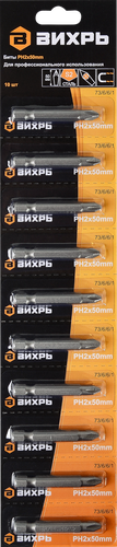 

Набор бит ВИХРЬ PH2 50 мм Арт. 73/6/6/1, 10шт