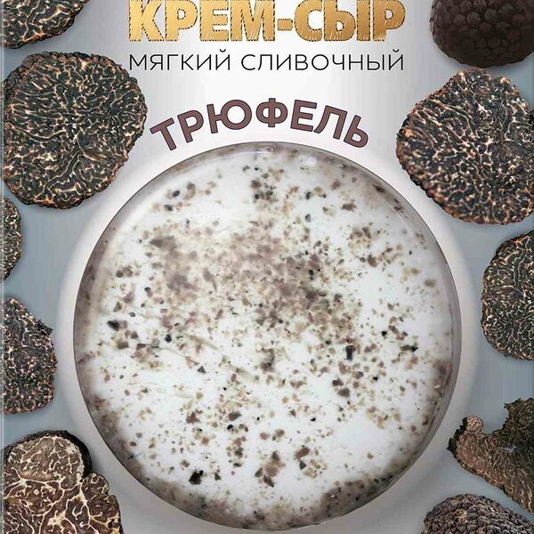 Крем-сыр мягкий сливочный Amyga Трюфель 69% 120г