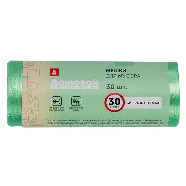Мешки для мусора Домовой биоразлагаемые, 30 шт, 30 л